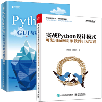 《包实战Python设计模式 可复用面向对象软件开发实践+Python Qt GUI与数据可视化编程》[39M]百度网盘|亲测有效|pdf下载