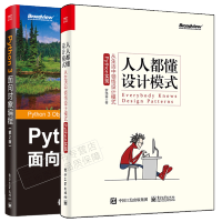《正版全新人人都懂设计模式从生活中领悟设计模式Python实现+Python3面向对象编程 第2版书籍》[24M]百度网盘|亲测有效|pdf下载