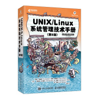 《UNIX/Linux 系统管理技术手册（第5版）(异步图书出品)》[47M]百度网盘|亲测有效|pdf下载