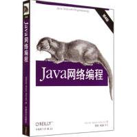 《Java网络编程中国电力ElliotteRustyHarold；李帅等》[26M]百度网盘|亲测有效|pdf下载