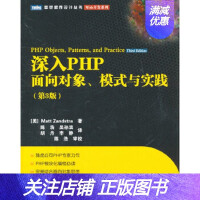 《深入PHP：面向对象、模式与实践(第3版) ]Matt Zandstra 人民邮电出》[43M]百度网盘|亲测有效|pdf下载