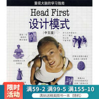 《HeadFirst设计模式中文版》[54M]百度网盘|亲测有效|pdf下载