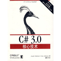 《C#3.0核心技术9787111248866机械工业》[55M]百度网盘|亲测有效|pdf下载
