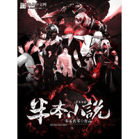 《半本小说》[21M]百度网盘|亲测有效|pdf下载