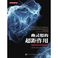 《幽灵般的超距作用：重新思考空间和时间》[35M]百度网盘|亲测有效|pdf下载