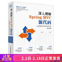 《深入理解SpringMVC源代码：从原理分析到实战应用Java语言程序设计教程书籍we》[49M]百度网盘|亲测有效|pdf下载