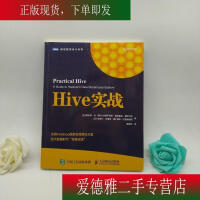《Hive实战》[30M]百度网盘|亲测有效|pdf下载