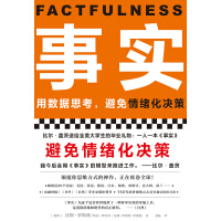 《事实》[41M]百度网盘|亲测有效|pdf下载