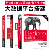 《3本 Hadoop权威指南 Hive编程指南 Spark快速大数据分析 大数据平台搭建》[54M]百度网盘|亲测有效|pdf下载