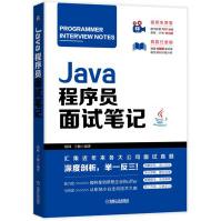 《Java程序员面试笔记》[27M]百度网盘|亲测有效|pdf下载