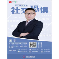 《社交恐惧与人性的成长》[36M]百度网盘|亲测有效|pdf下载