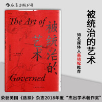 《后浪被统治的艺术哈佛大学费正清研究中心主任宋怡明教授全新力作高晓松推荐中国明清历史》[54M]百度网盘|亲测有效|pdf下载