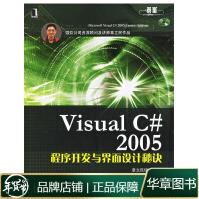 《VisualC#程序开发与界面设计秘诀[图》[49M]百度网盘|亲测有效|pdf下载