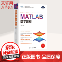 《MATLAB数学建模》[38M]百度网盘|亲测有效|pdf下载