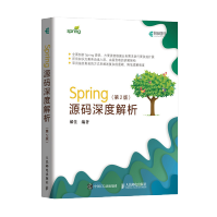 《Spring源码深度解析第2版java编程教材Spring开发入门书籍》[44M]百度网盘|亲测有效|pdf下载