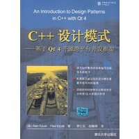 《C++设计模式——基于Qt 4开源跨平台开发框架 （美）伊斯特（EEzust,A.）,（美）伊斯特（》[46M]百度网盘|亲测有效|pdf下载