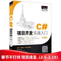 《C#项目开发实战入门VC#编程教程书籍VC#编程语言入门经典C#语言程序设计教材Visual》[32M]百度网盘|亲测有效|pdf下载