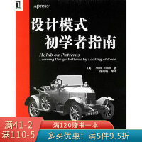 《设计模式初学者指南》[56M]百度网盘|亲测有效|pdf下载