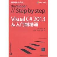 《VisualC#从入门到精通计算机与互联网JohnSharp著9》[33M]百度网盘|亲测有效|pdf下载