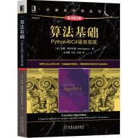 《算法基础:Python和C#语言实现书籍》[53M]百度网盘|亲测有效|pdf下载