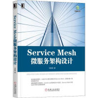 《SERVICE MESH微服务架构设计刘俊海》[48M]百度网盘|亲测有效|pdf下载