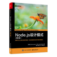 《现货 NODE.JS设计模式(第2版) web 计算机编程书籍 Node.js应用开发实战技术开发实》[31M]百度网盘|亲测有效|pdf下载