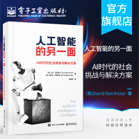 《官方正版 人工智能的另一面：AI时代的社会挑战与解决方案 David Barnhizer》[44M]百度网盘|亲测有效|pdf下载