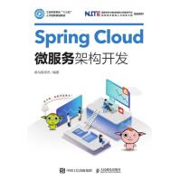 《SpringCloud微服务架构开发》[56M]百度网盘|亲测有效|pdf下载