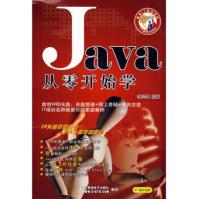 《CDRJava从零开始学》[36M]百度网盘|亲测有效|pdf下载