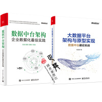《大数据平台架构与原型实现》[59M]百度网盘|亲测有效|pdf下载