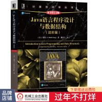 《Java语言程序设计与数据结构计算机编程程序设计书》[41M]百度网盘|亲测有效|pdf下载