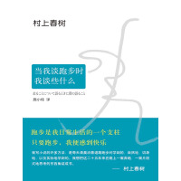 《当我谈跑步时，我谈些什么》[29M]百度网盘|亲测有效|pdf下载