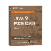 《Java9并发编程实战哈维尔·费尔南德兹·冈萨雷斯（Javier,Fern人民》[26M]百度网盘|亲测有效|pdf下载