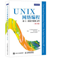 《UNIX网络编程 卷1 套接字联网API（第3版） 》[37M]百度网盘|亲测有效|pdf下载