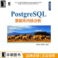 《现货包邮 PostgreSQL数据库内核分析 彭智勇 彭煜玮|198803》[21M]百度网盘|亲测有效|pdf下载