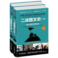 《二战图文史：战争历程完整实录》[34M]百度网盘|亲测有效|pdf下载