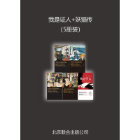 《我是证人+妖猫传（5册装）》[24M]百度网盘|亲测有效|pdf下载