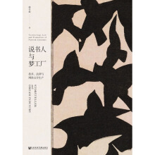 《说书人与梦工厂：技术、法律与网络文学生产》[53M]百度网盘|亲测有效|pdf下载