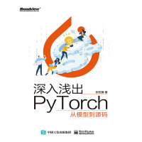 《深入浅出PyTorch：从模型到源码》[45M]百度网盘|亲测有效|pdf下载