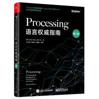 《Processing语言指南》[23M]百度网盘|亲测有效|pdf下载
