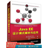 《JavaEE设计模式解析与应用》[53M]百度网盘|亲测有效|pdf下载