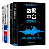 《数据中台:让数据用起来》[55M]百度网盘|亲测有效|pdf下载