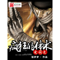 《火影之疯狂的体术》[40M]百度网盘|亲测有效|pdf下载