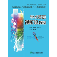 《学术英语视听说教程》[30M]百度网盘|亲测有效|pdf下载