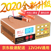 《京东超市	
微红人 智能数显汽车电瓶充电器12V24V伏小车摩托车启停轿车货车 全自动脉冲修复冲蓄电池充电机纯铜》[41M]百度网盘|亲测有效|pdf下载