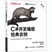 《C#并发编程经典实例第2版斯蒂芬·克利里》[54M]百度网盘|亲测有效|pdf下载