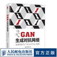 《深入浅出GAN生成对抗网络 原理剖析与TensorFlow实践人工智能机器学习教程项目实战书籍 计》[31M]百度网盘|亲测有效|pdf下载