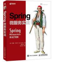 《Spring微服务实战约翰·卡内尔》[24M]百度网盘|亲测有效|pdf下载
