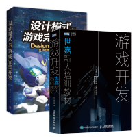 《图灵程序设计丛书 游戏开发 世嘉新人培训教材》[35M]百度网盘|亲测有效|pdf下载