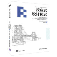 《反应式设计模式 反应式应用程序设计教程 剖析反应式应用 伸缩性架构开发 函数式编程 反应式宣言 反应 图片色》[26M]百度网盘|亲测有效|pdf下载